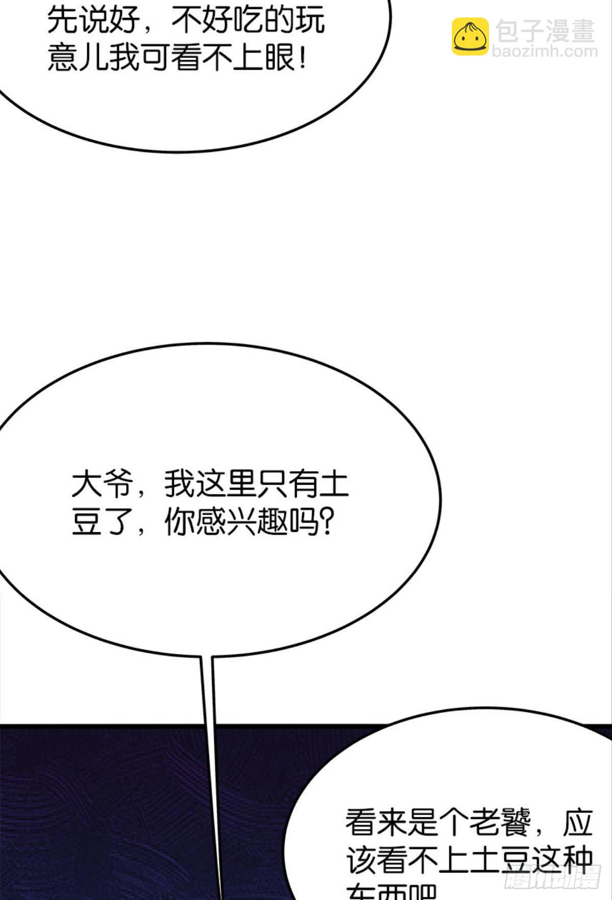 远近兼修-第9话