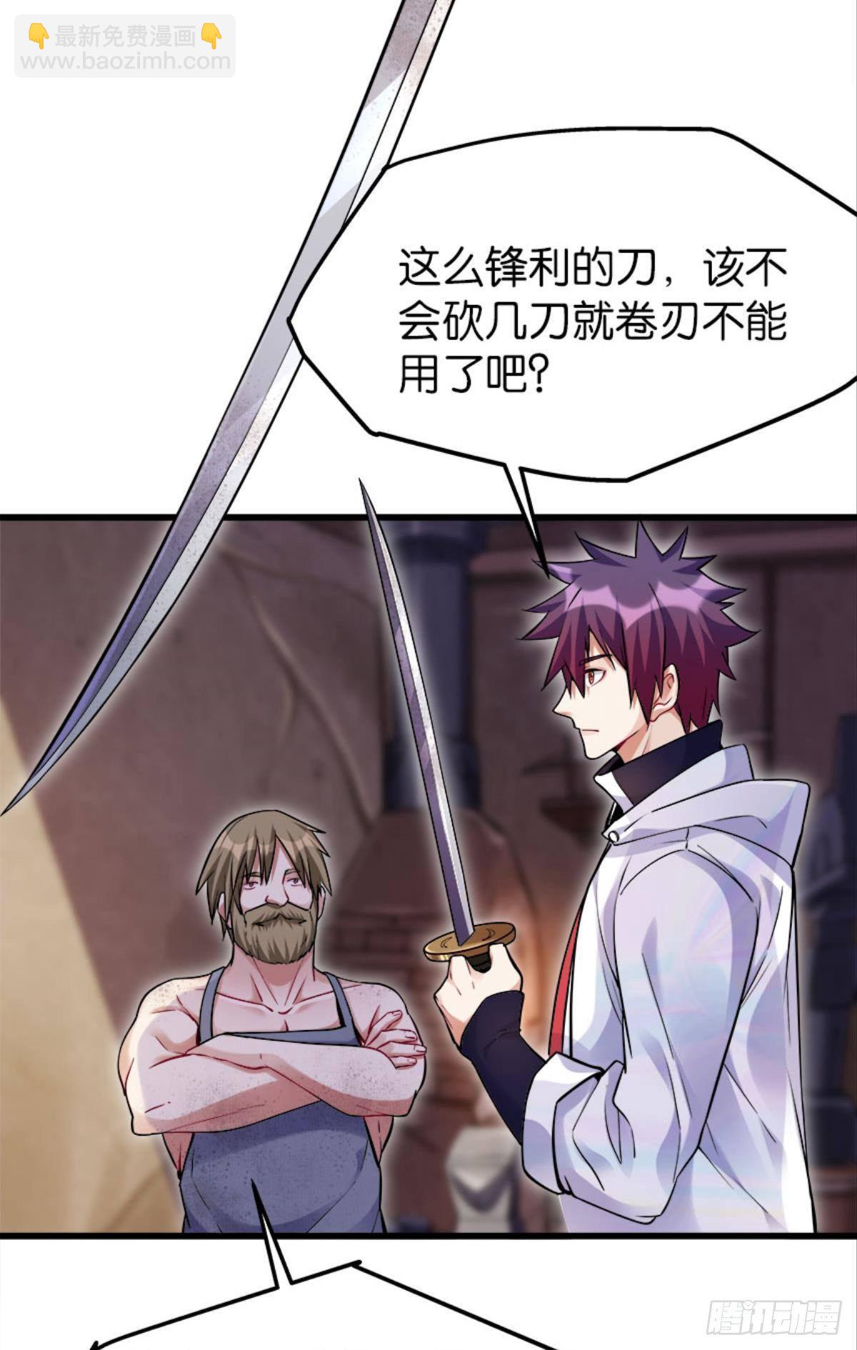 远近兼修-第9话