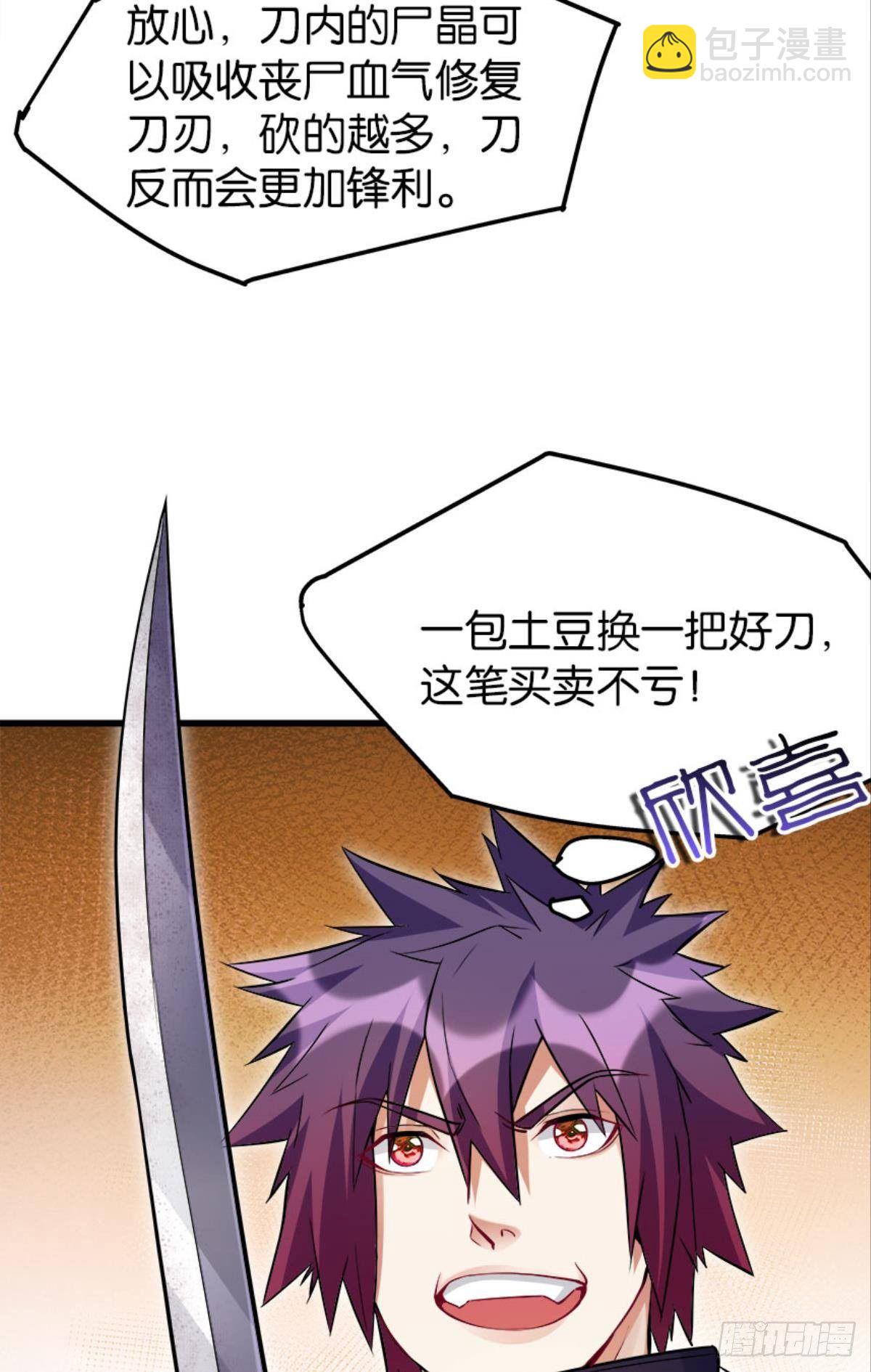 远近兼修-第9话