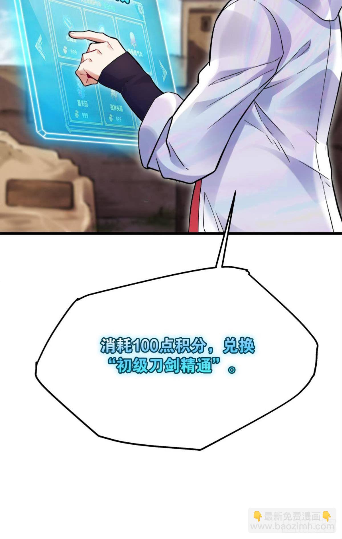 远近兼修-第9话