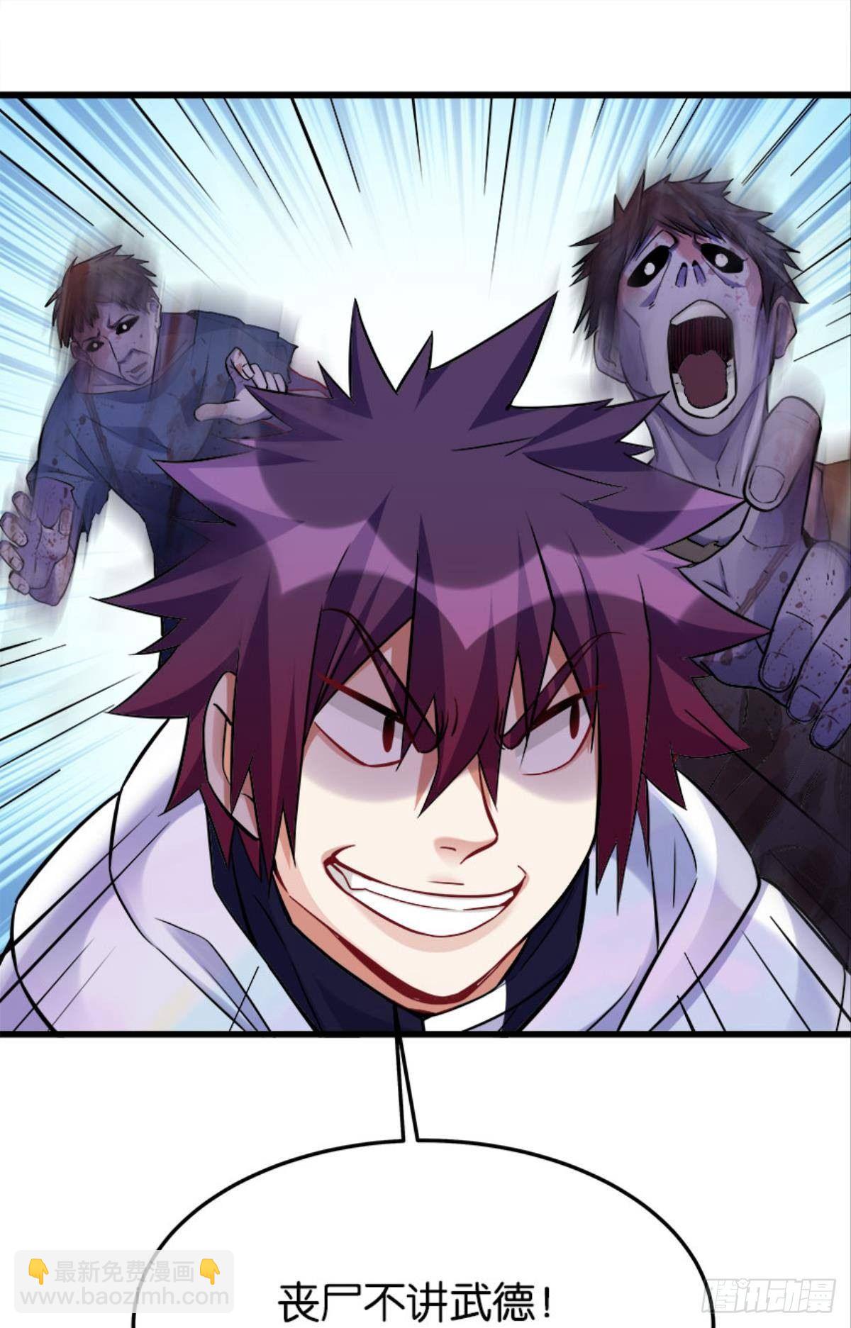 远近兼修-第9话