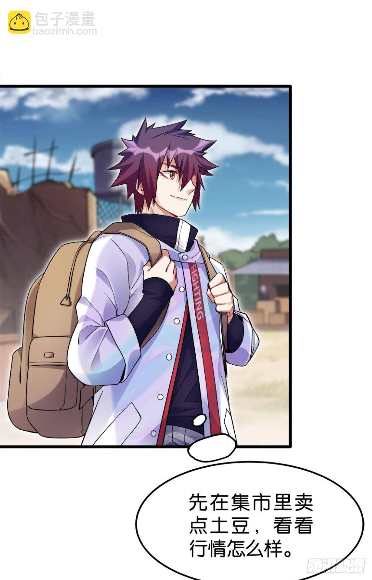 远近兼修-第9话