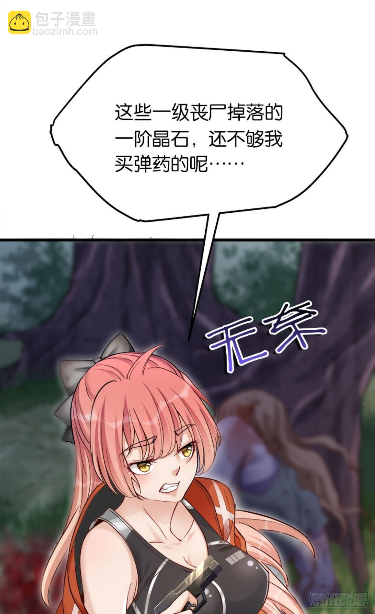 远近兼修-第9话