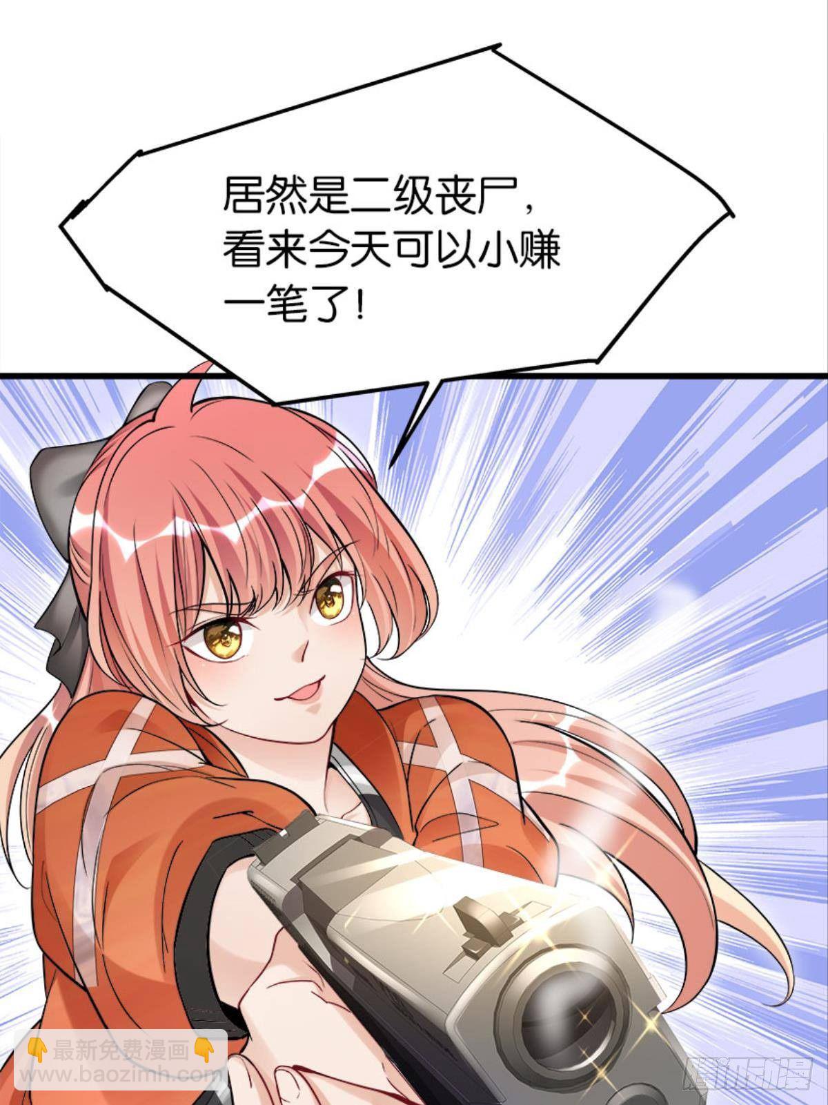 远近兼修-第9话