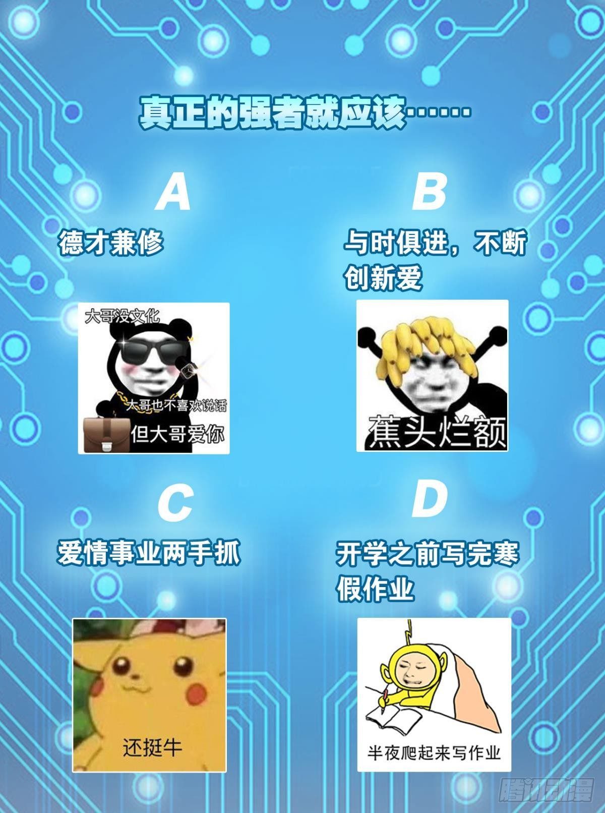 远近兼修-第9话