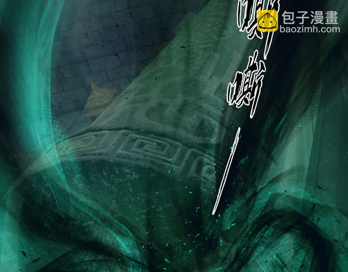 人在玄幻，我靠盜墓修煉成神 - 第1話 最強摸金校尉穿越仙界(1/4) - 2