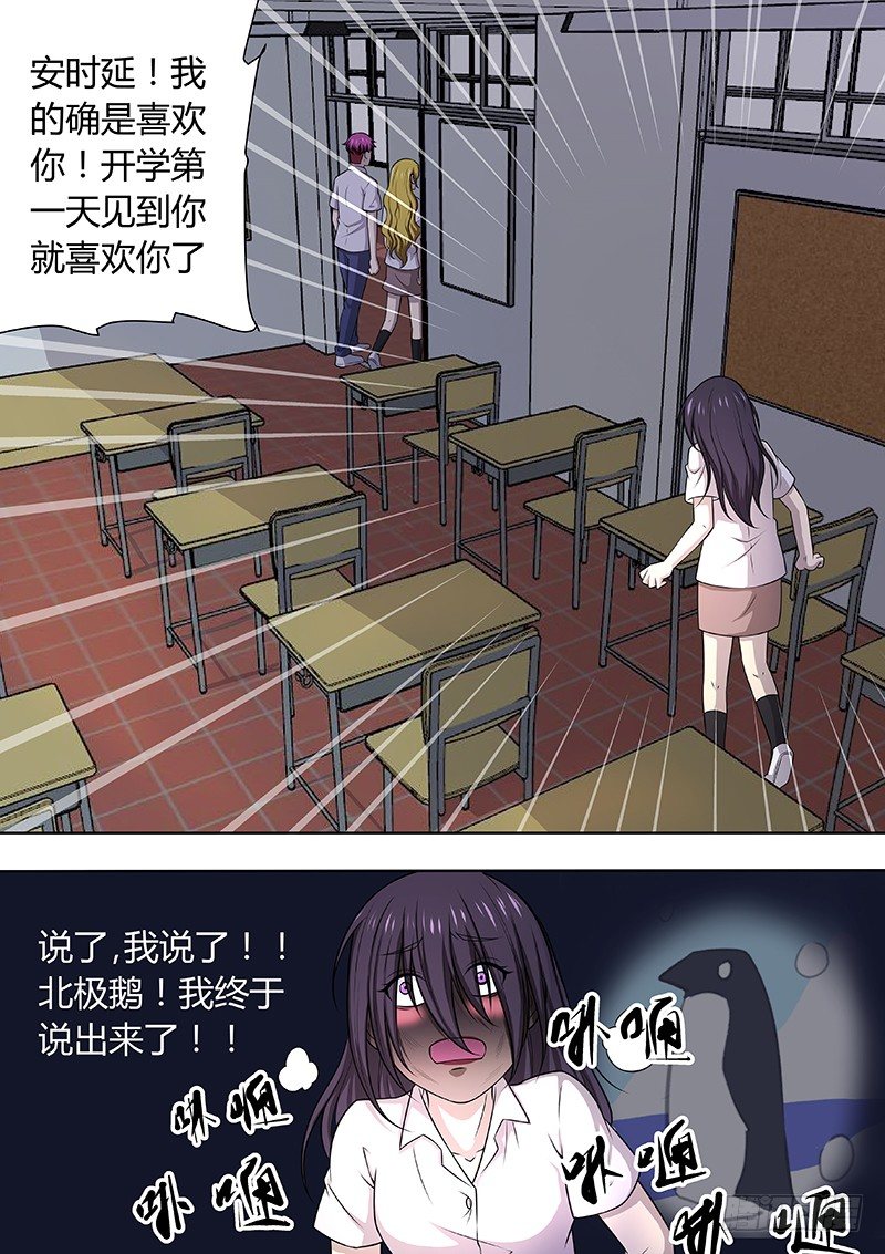 001：邱小雅，我来帮你变漂亮-第1话