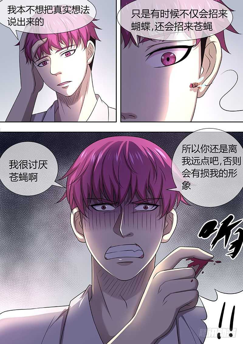 001：邱小雅，我来帮你变漂亮-第1话