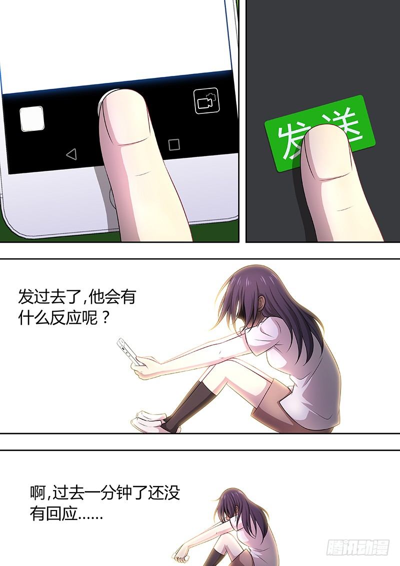 001：邱小雅，我来帮你变漂亮-第1话