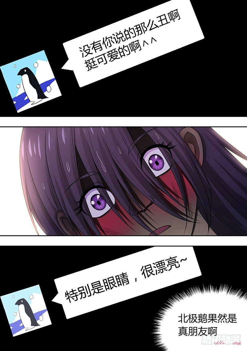 001：邱小雅，我来帮你变漂亮-第1话