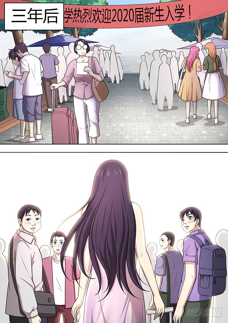 001：邱小雅，我来帮你变漂亮-第1话