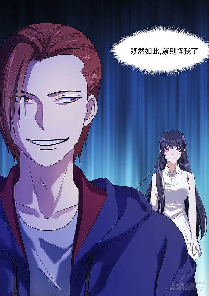 011：危险的纠缠05-第11话