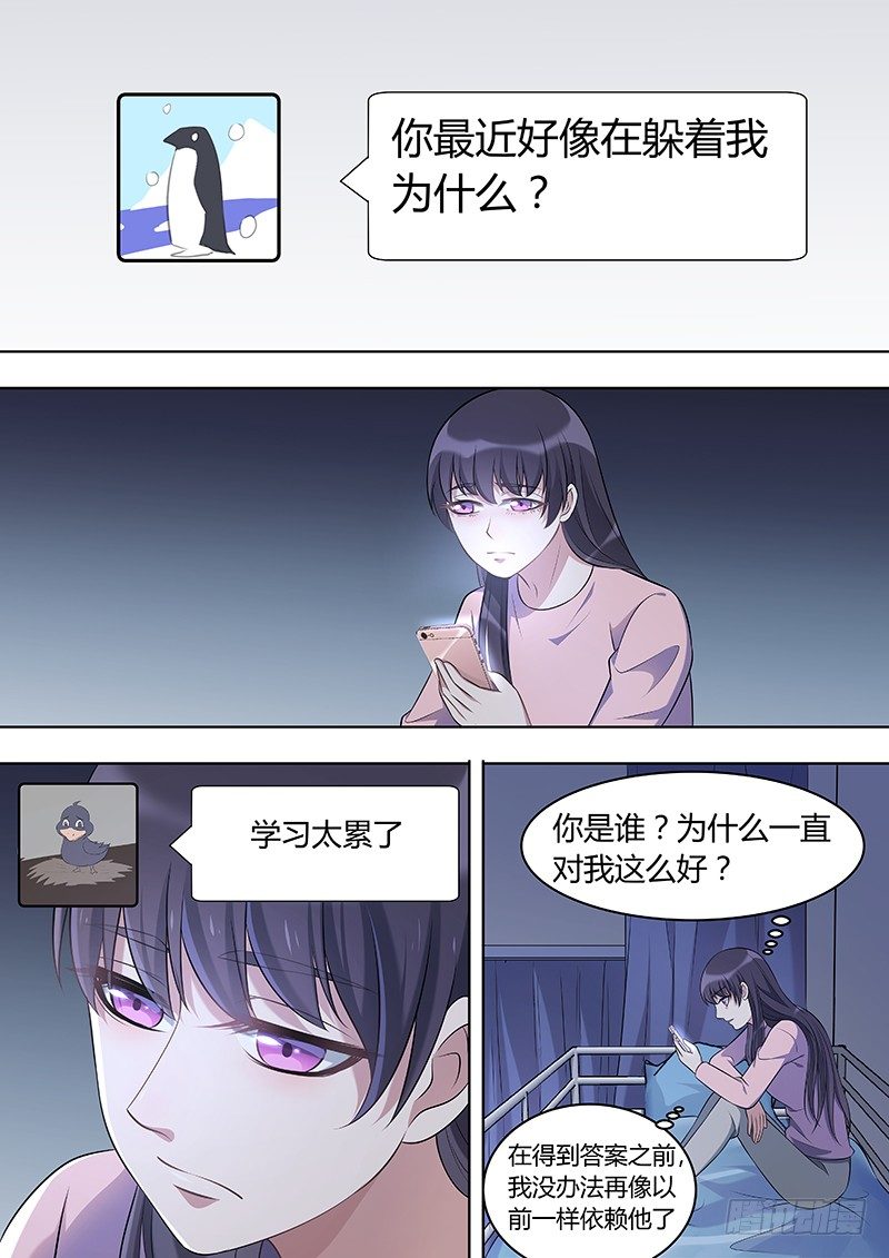 011：危险的纠缠05-第11话