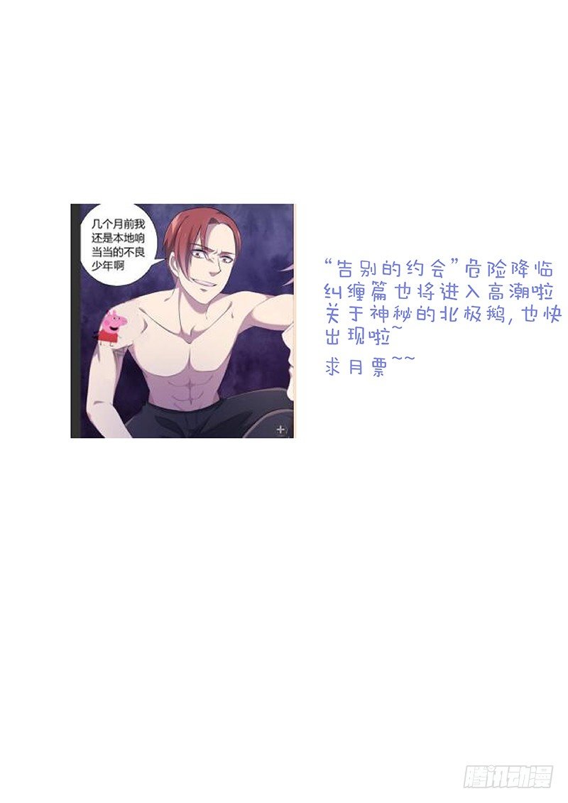 011：危险的纠缠05-第11话