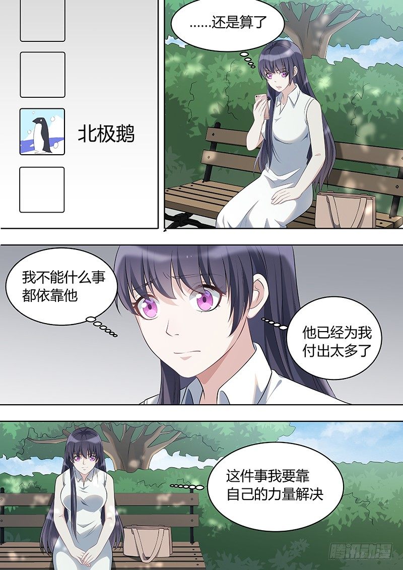 011：危险的纠缠05-第11话