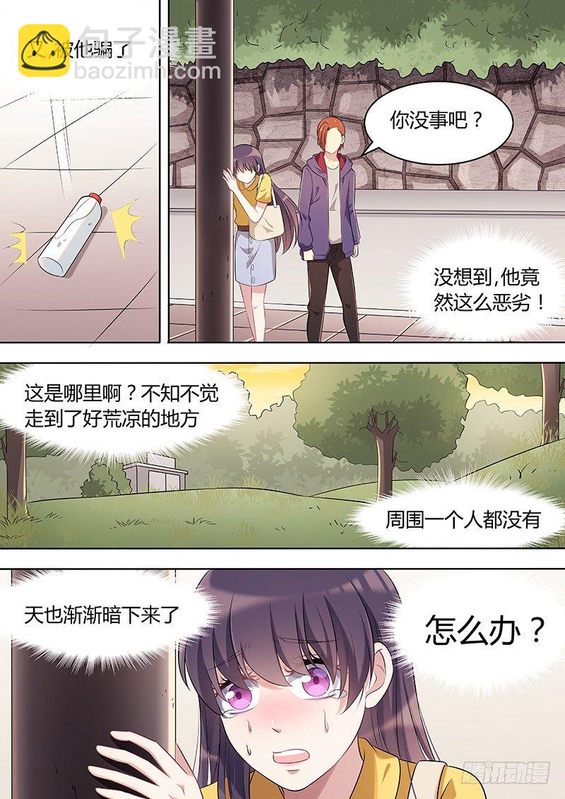 013：危险的纠缠07-第13话