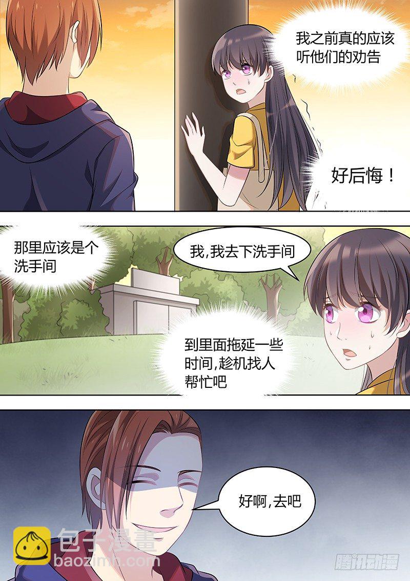 013：危险的纠缠07-第13话