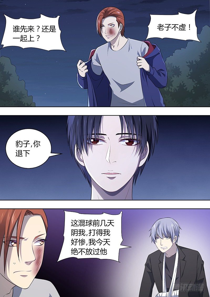 015：夜战01-第15话