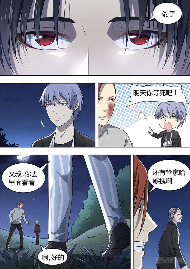 015：夜战01-第15话