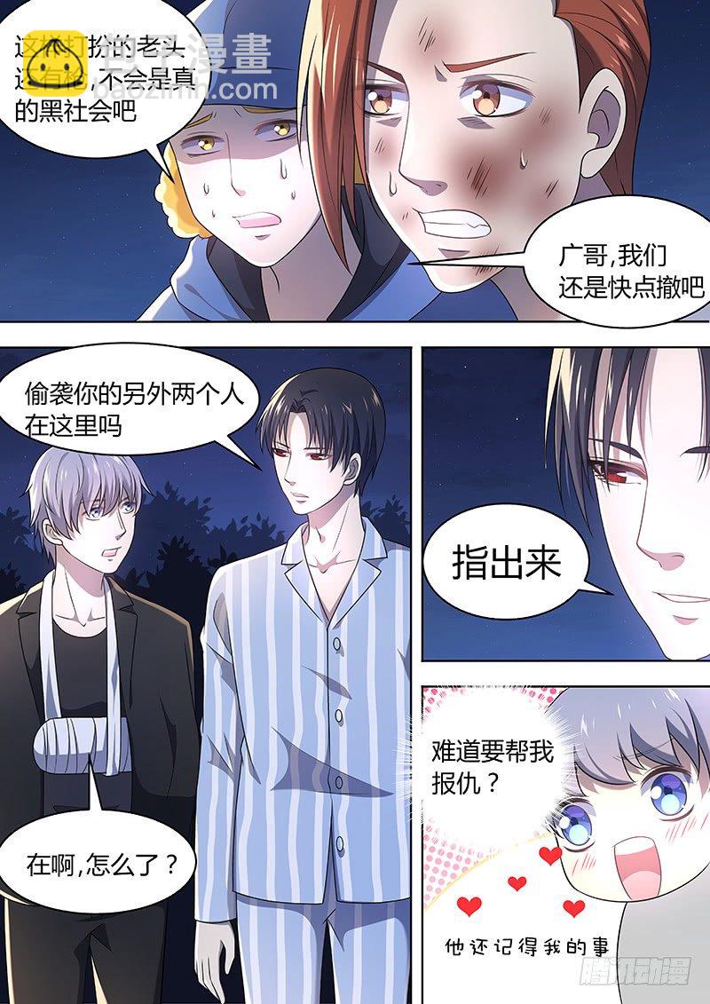 017：夜战03-第17话