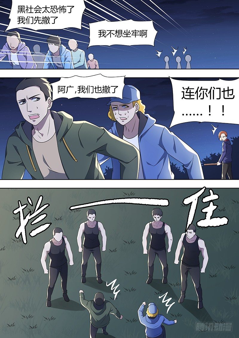 017：夜战03-第17话