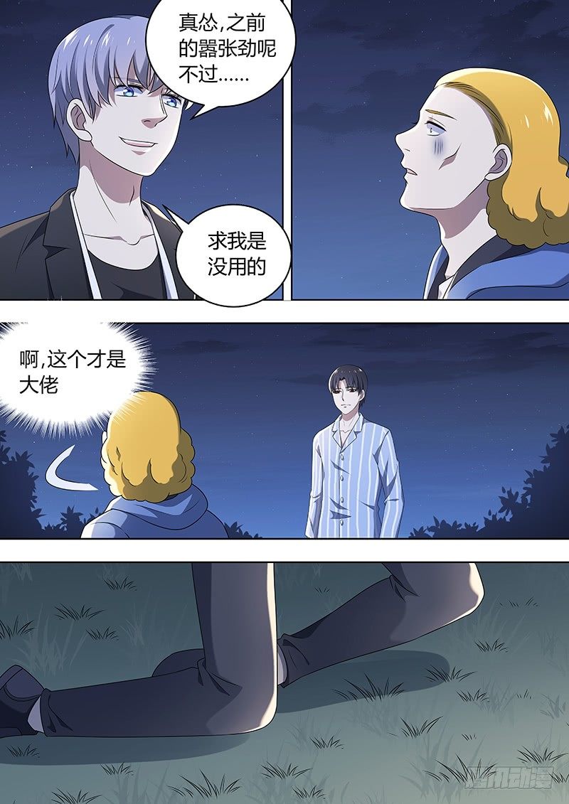 017：夜战03-第17话