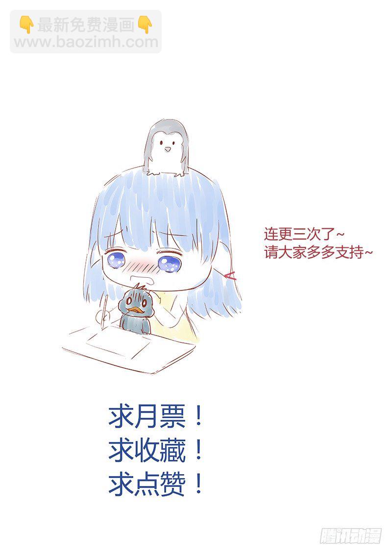 003：我的美女室友-第3话