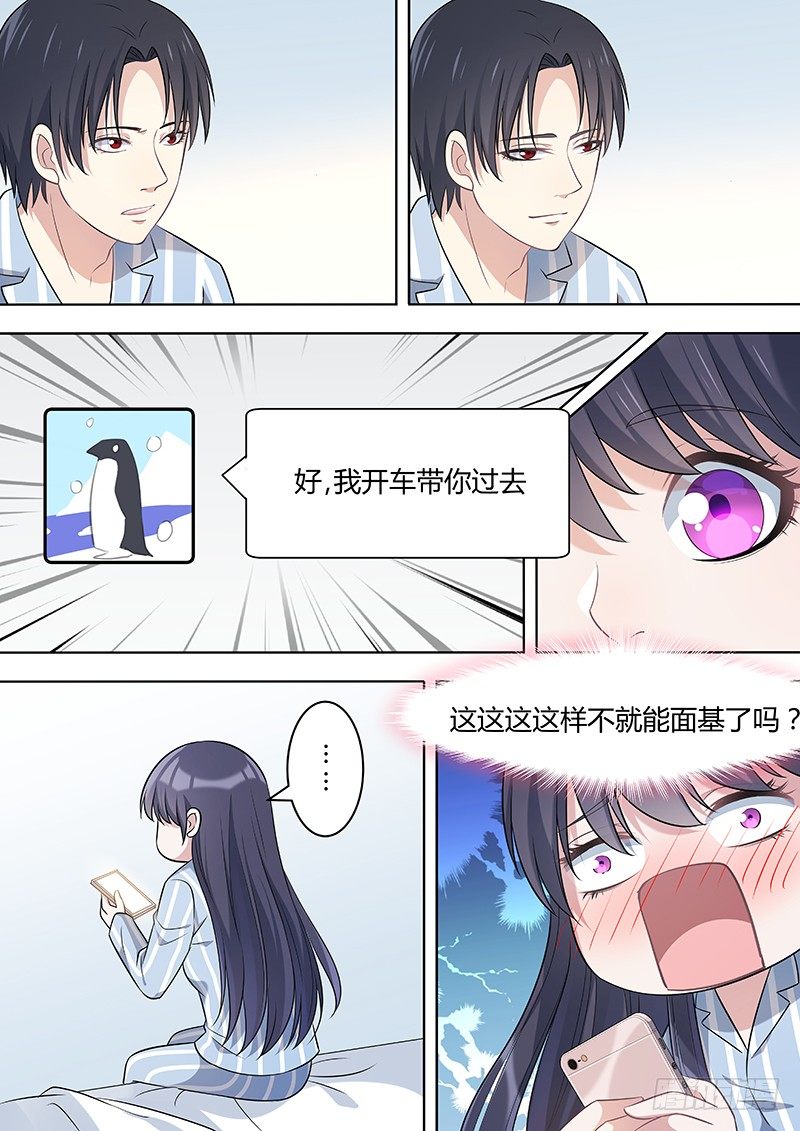 021：因爱而重生3-第21话