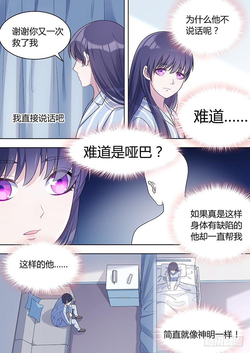 021：因爱而重生3-第21话