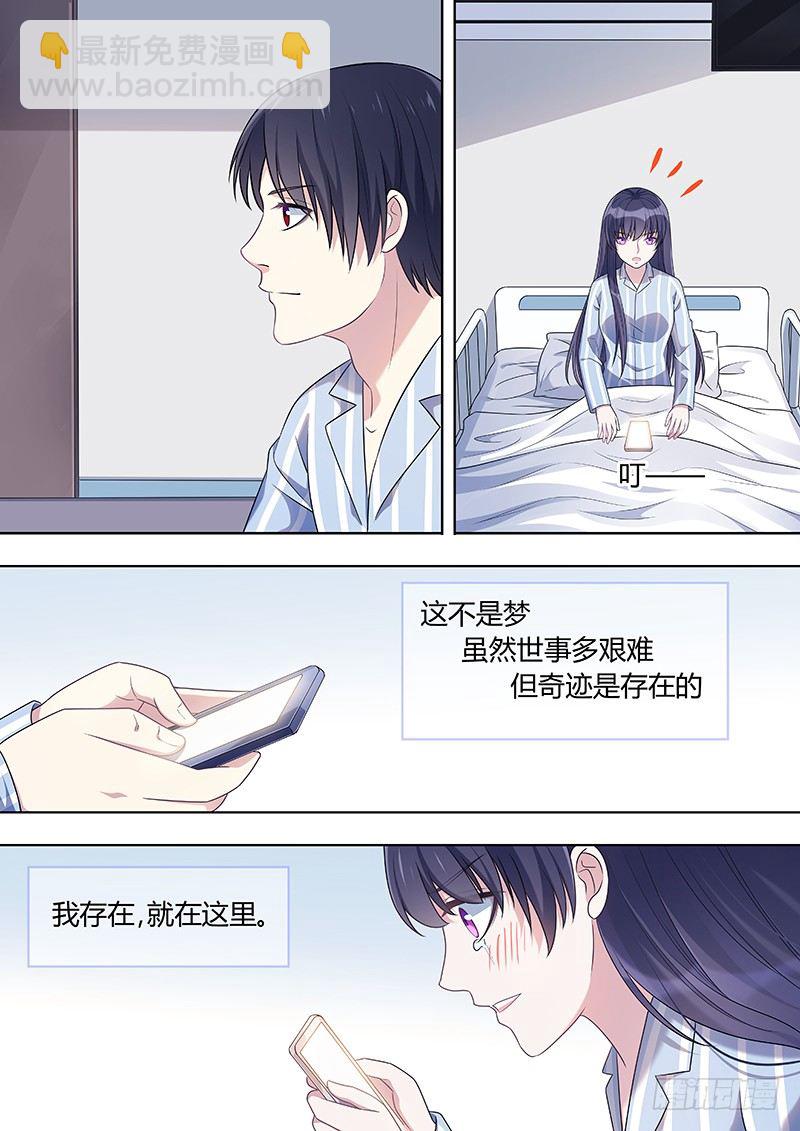 021：因爱而重生3-第21话