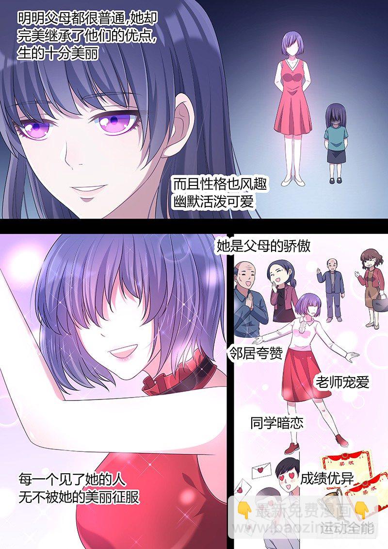 021：因爱而重生3-第21话