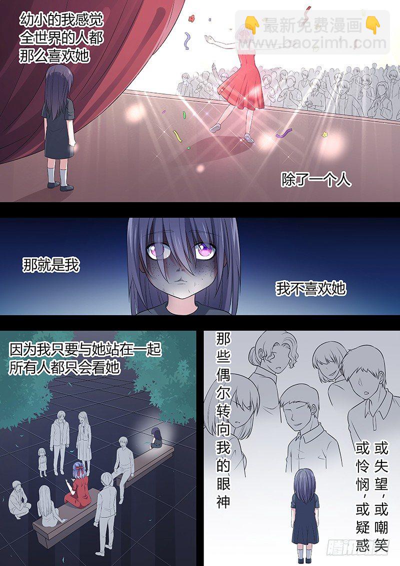 021：因爱而重生3-第21话