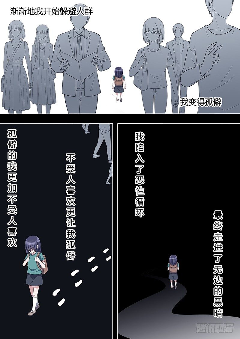 021：因爱而重生3-第21话