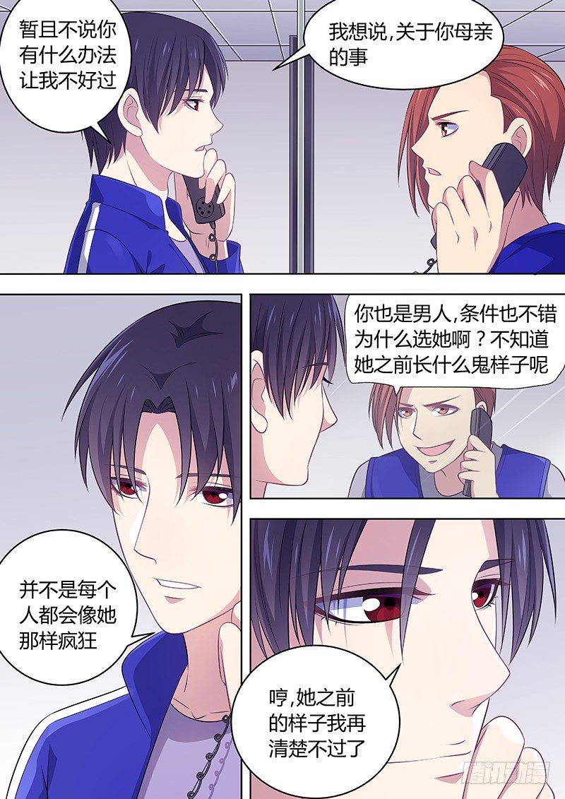 023:拘留所2-第23话