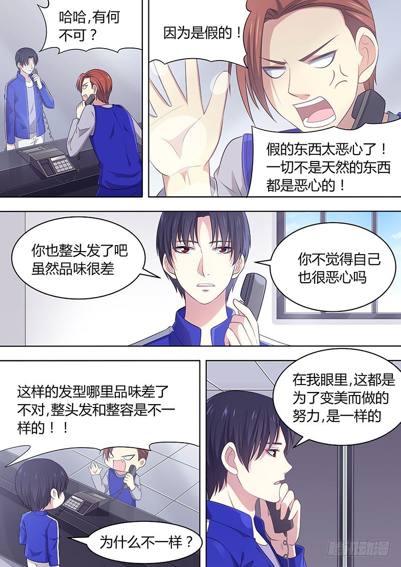 023:拘留所2-第23话