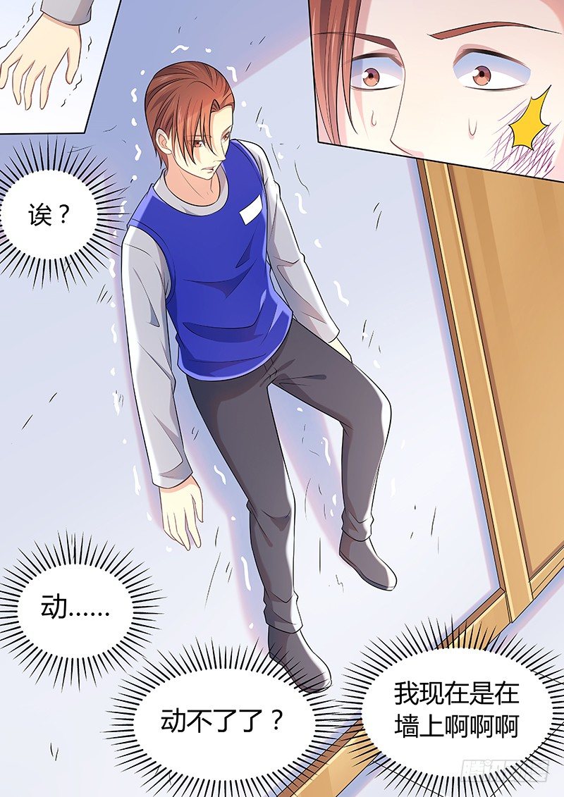 025：不能见的秘密2-第25话