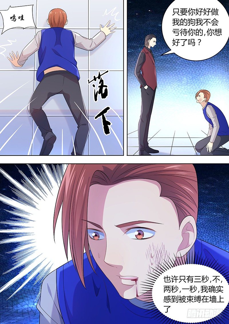 025：不能见的秘密2-第25话