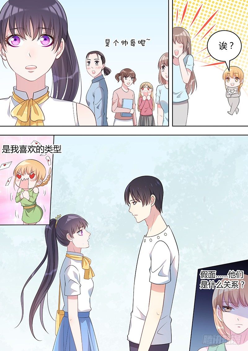 027：保镖-第27话