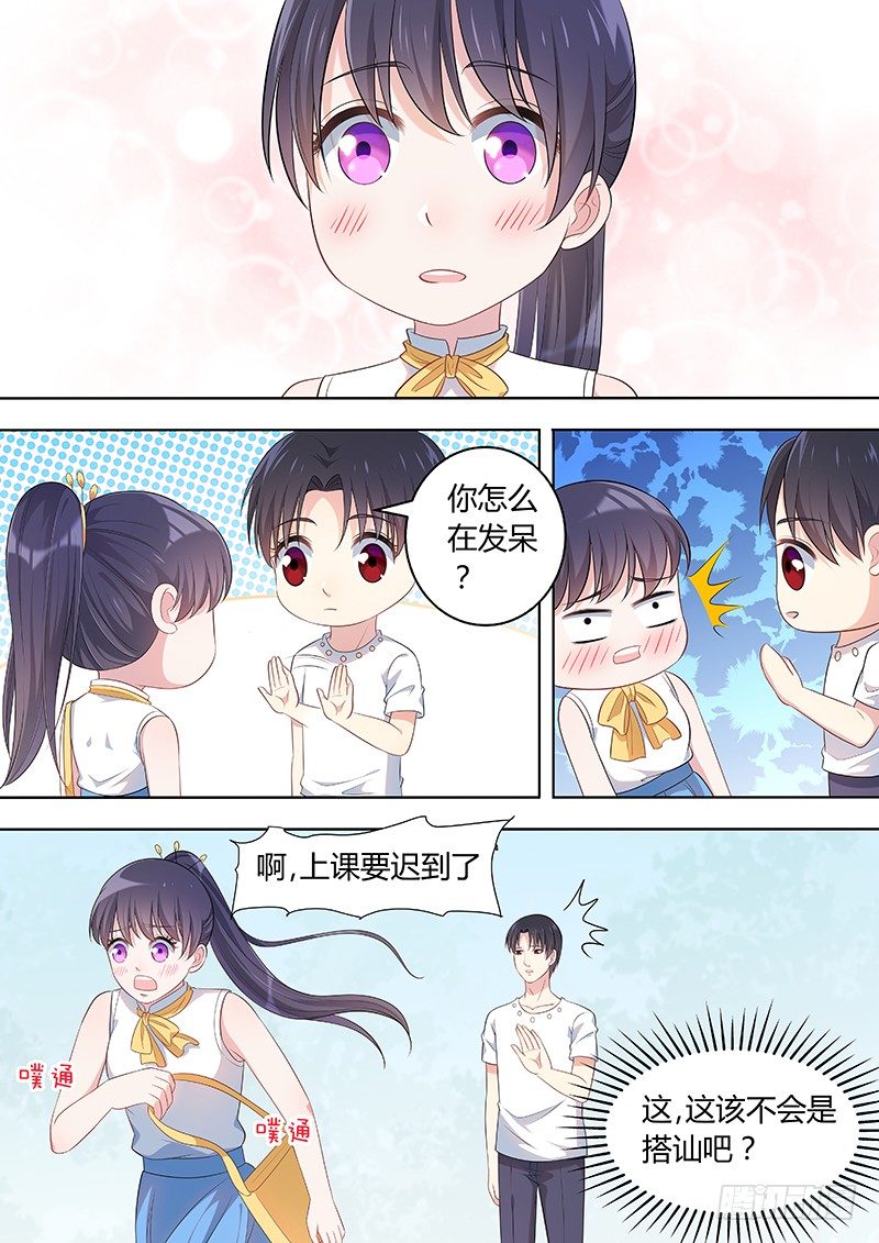 027：保镖-第27话