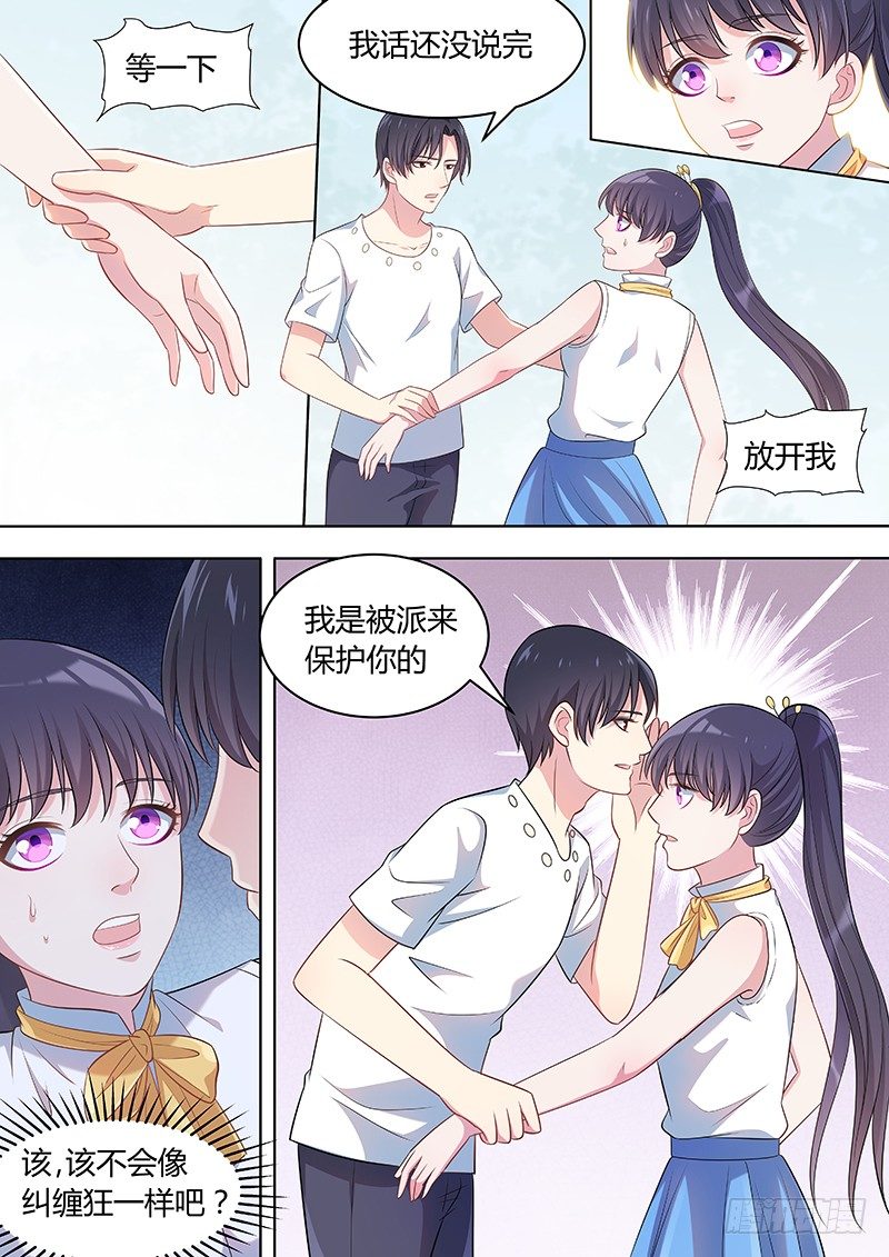 027：保镖-第27话