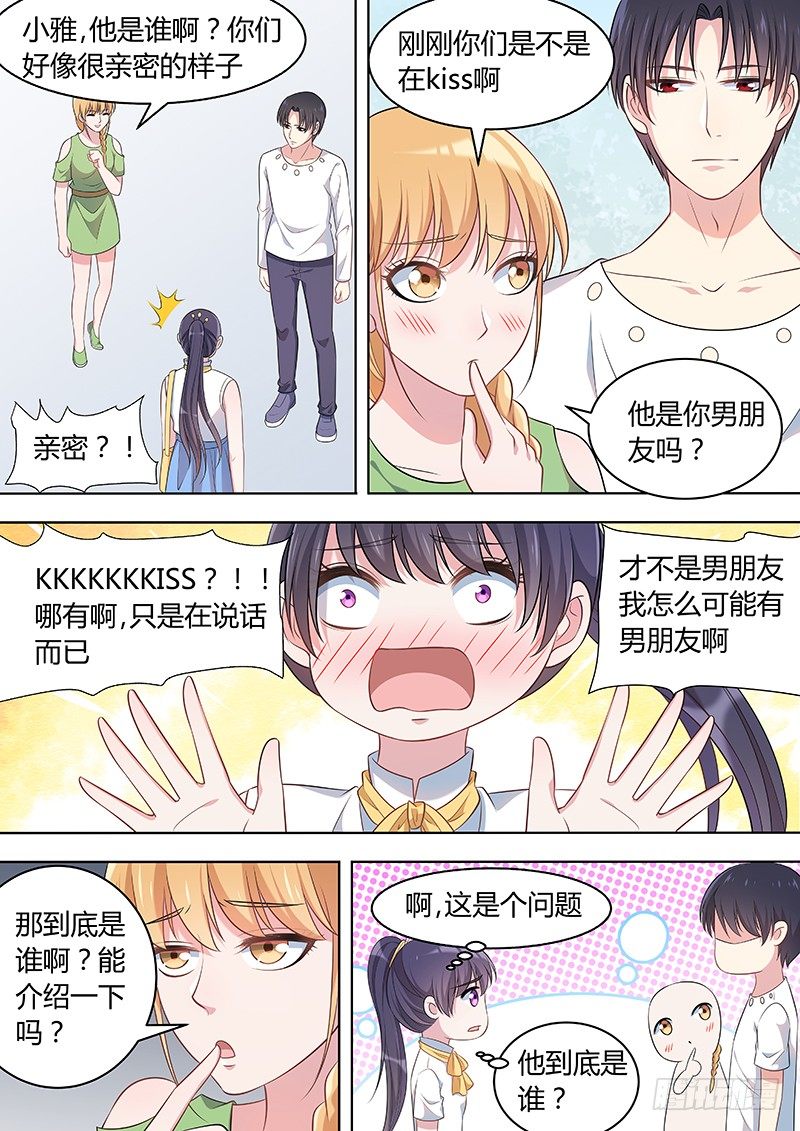 027：保镖-第27话