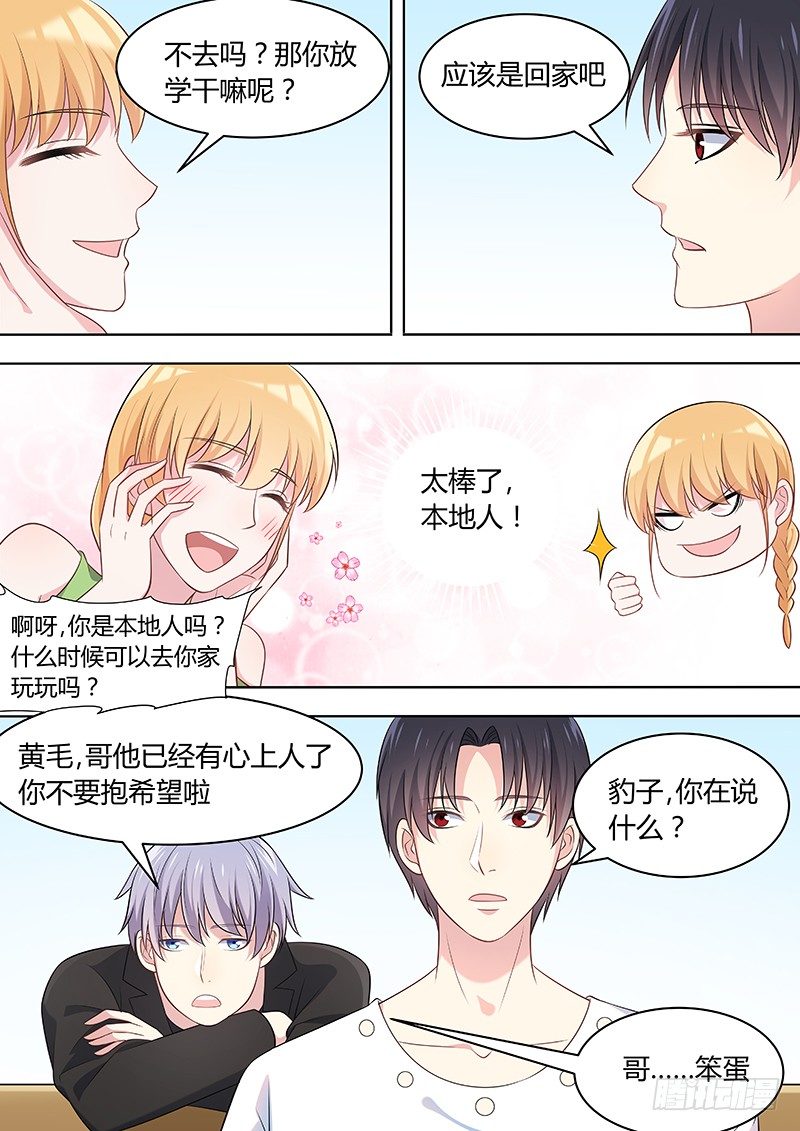 029：遗产-第29话