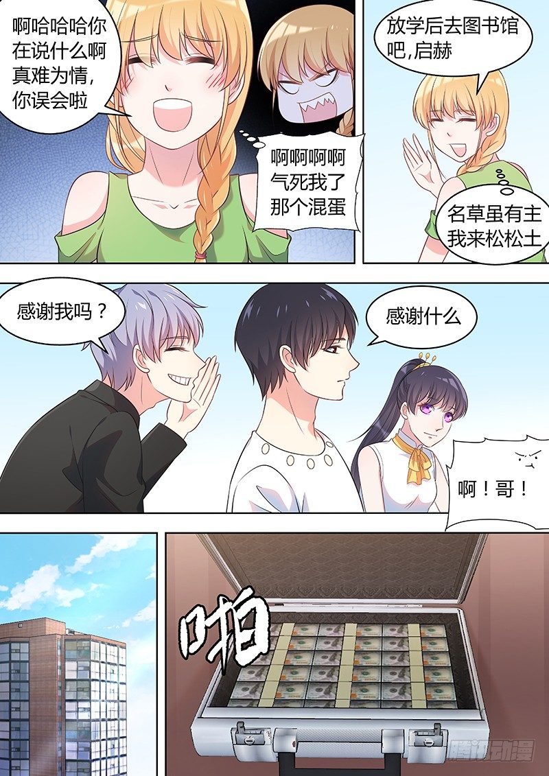 029：遗产-第29话