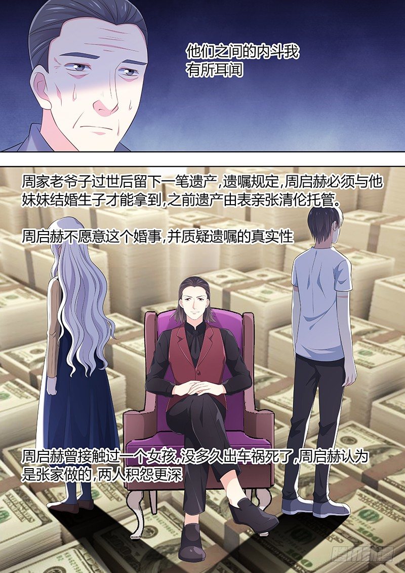 029：遗产-第29话