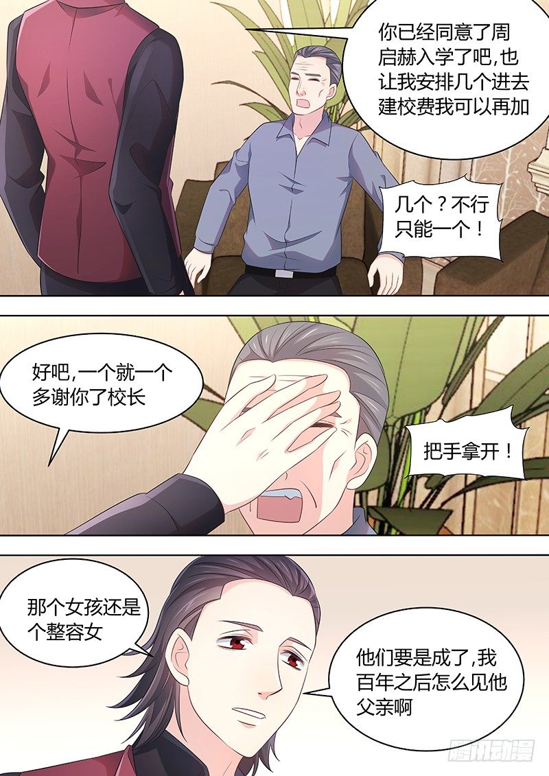 029：遗产-第29话