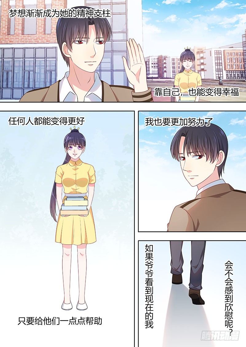 031：童年-第31话