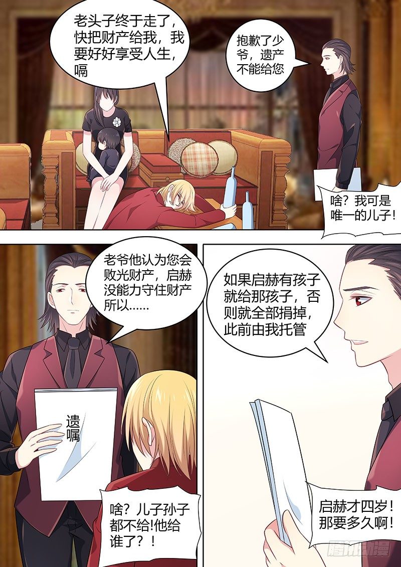 031：童年-第31话