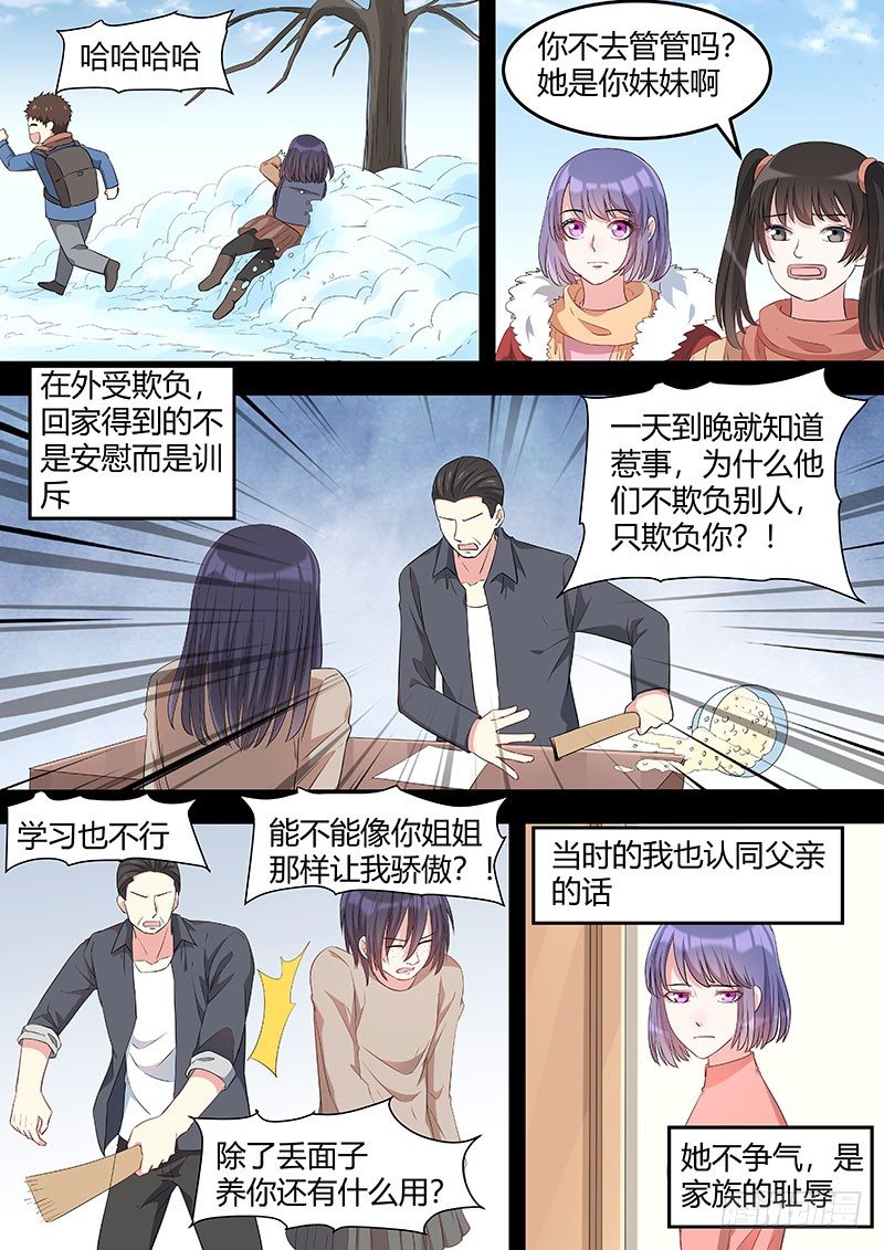 037：约定-第37话