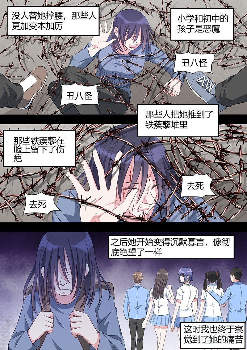 037：约定-第37话