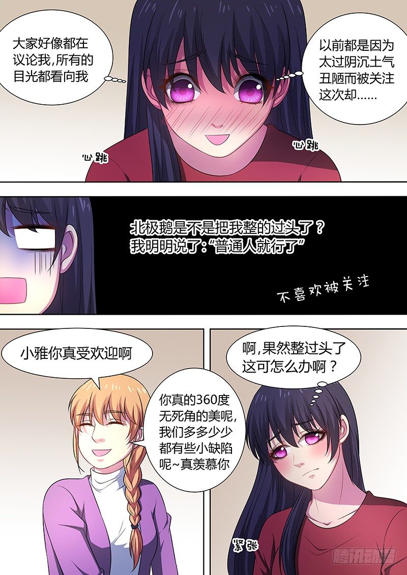 005:被表白-第5话